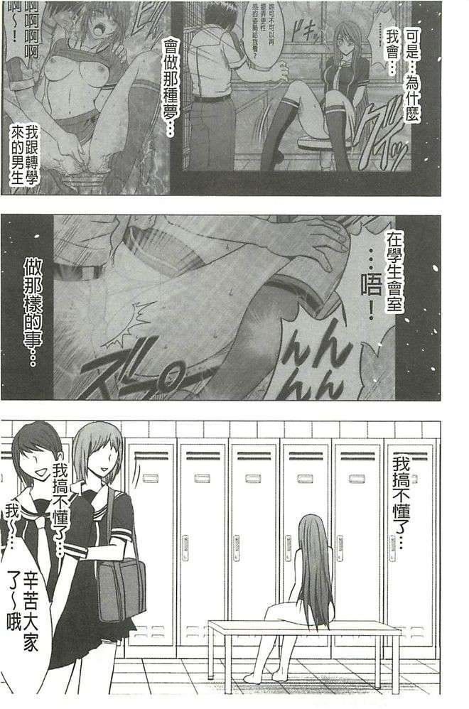 [クリムゾン]ヴァージンコントロール高岭の花を摘むように[Chinese][クリムゾン]ヴァージンコントロール高岭の花を摘むように[Chinese]