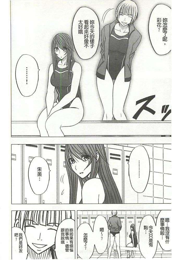 [クリムゾン]ヴァージンコントロール高岭の花を摘むように[Chinese][クリムゾン]ヴァージンコントロール高岭の花を摘むように[Chinese]