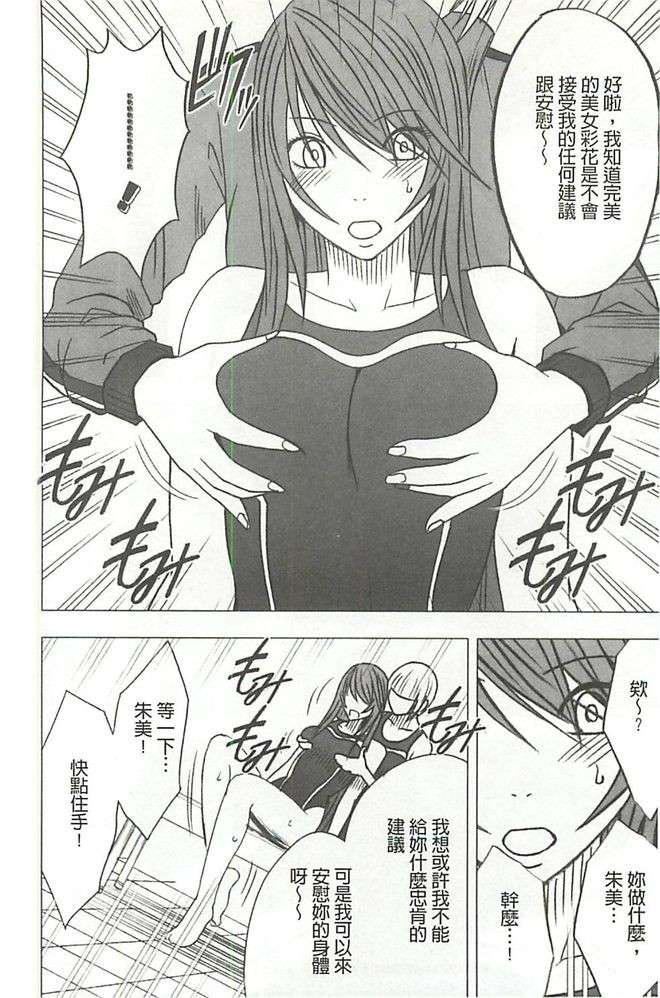 [クリムゾン]ヴァージンコントロール高岭の花を摘むように[Chinese][クリムゾン]ヴァージンコントロール高岭の花を摘むように[Chinese]