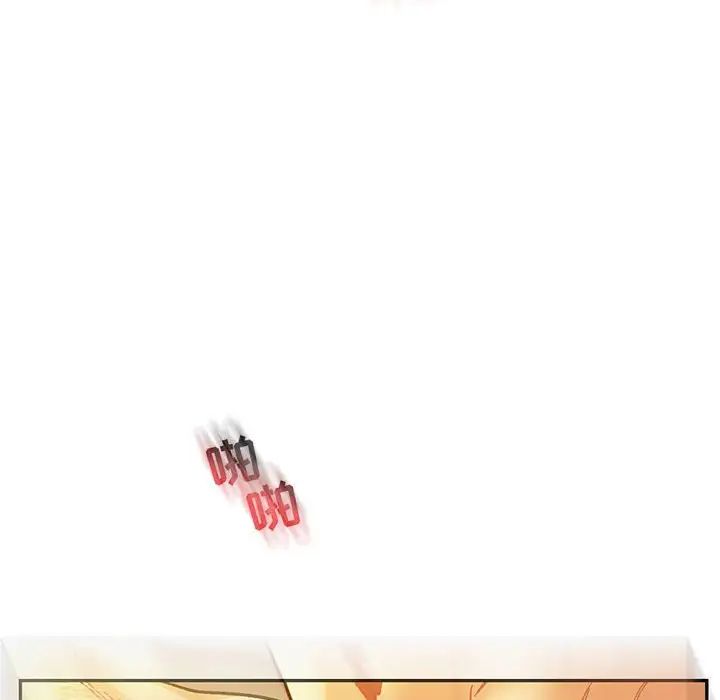 亲爱的你-Liebling!第70话