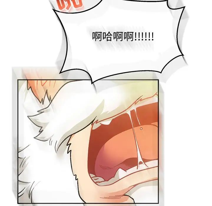 亲爱的你-Liebling！第70话