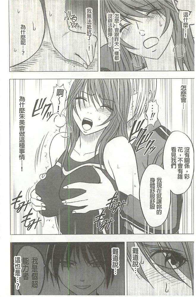 [クリムゾン]ヴァージンコントロール高岭の花を摘むように[Chinese][クリムゾン]ヴァージンコントロール高岭の花を摘むように[Chinese]