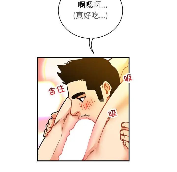 亲爱的你-Liebling！第70话