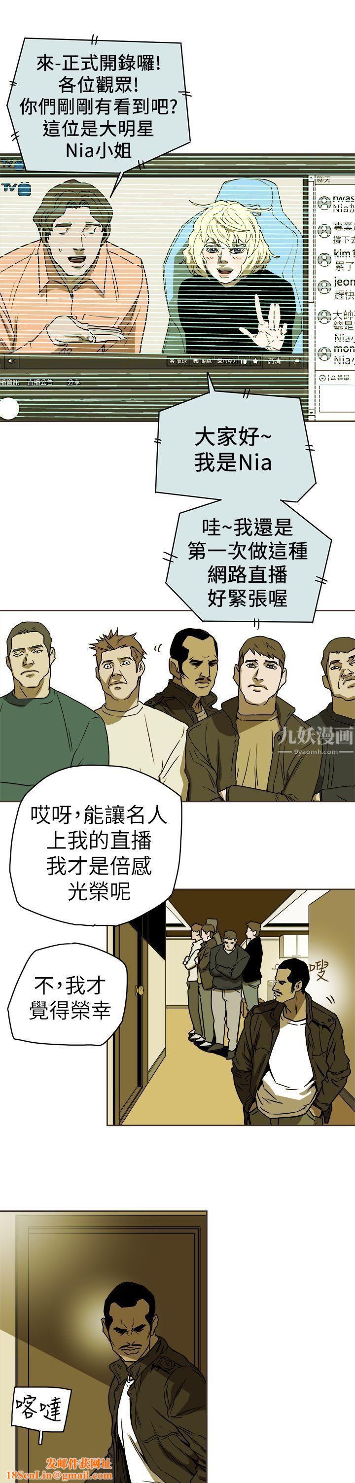 Honeytrap甜蜜陷阱第89话