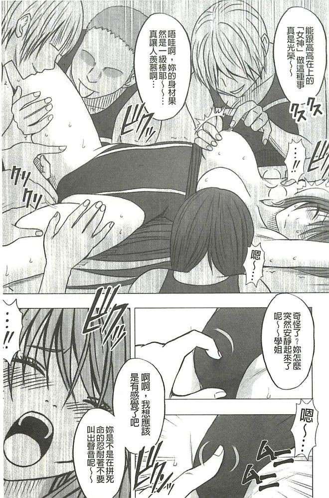 [クリムゾン]ヴァージンコントロール高岭の花を摘むように[Chinese][クリムゾン]ヴァージンコントロール高岭の花を摘むように[Chinese]