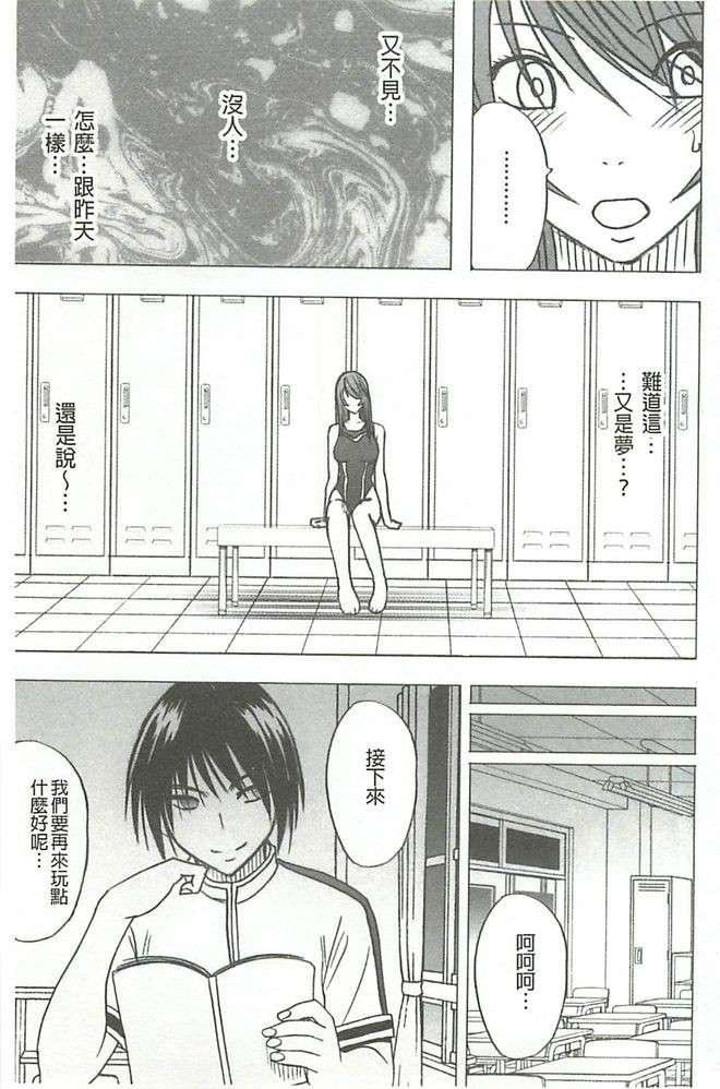 [クリムゾン]ヴァージンコントロール高岭の花を摘むように[Chinese][クリムゾン]ヴァージンコントロール高岭の花を摘むように[Chinese]