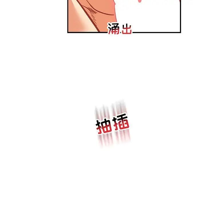 亲爱的你-Liebling！第71话