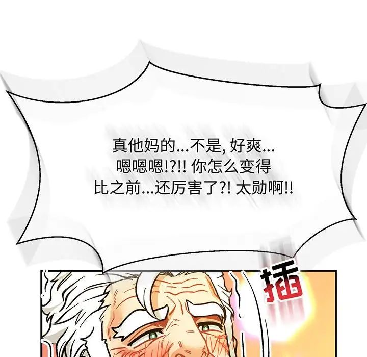 亲爱的你-Liebling！第71话