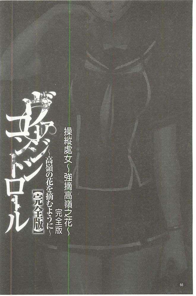 [クリムゾン]ヴァージンコントロール高岭の花を摘むように[Chinese][クリムゾン]ヴァージンコントロール高岭の花を摘むように[Chinese]