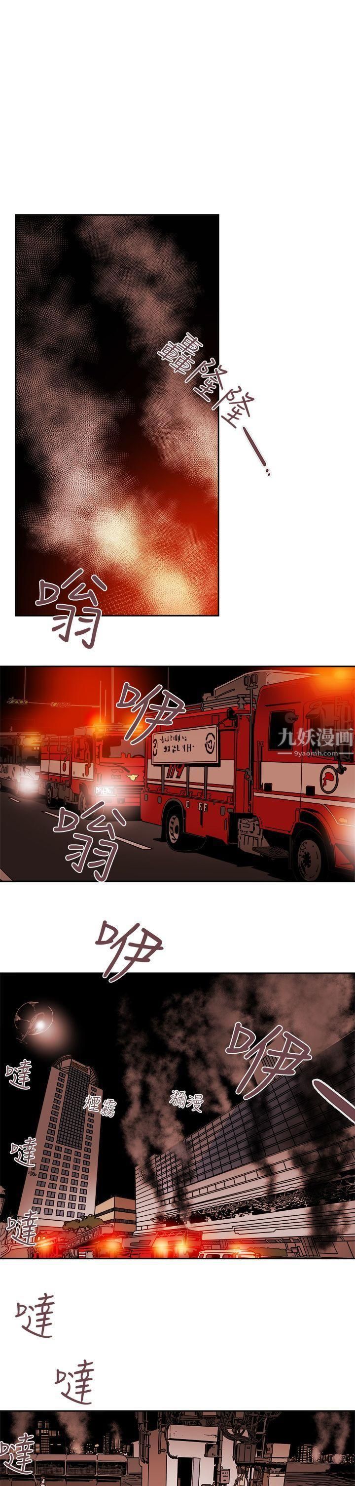 Honeytrap甜蜜陷阱第90话