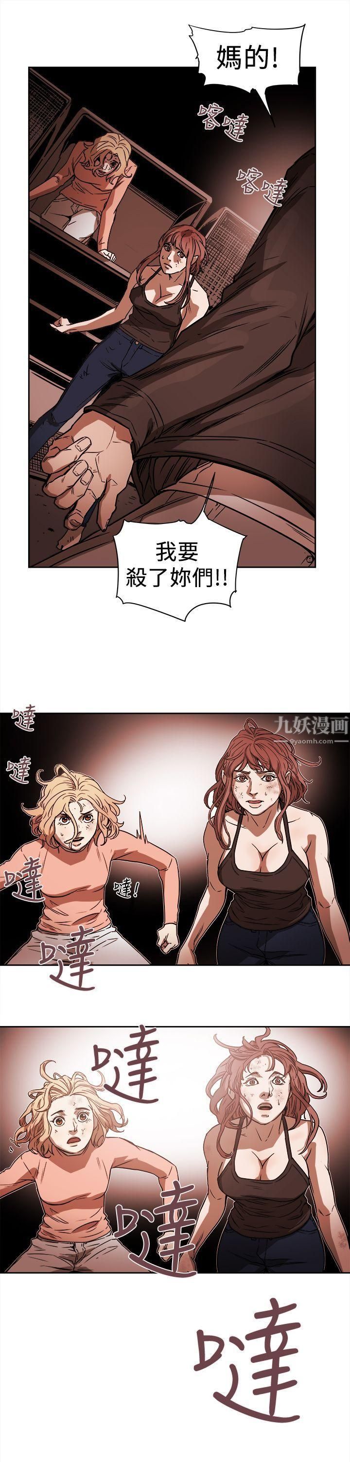 Honeytrap甜蜜陷阱第90话