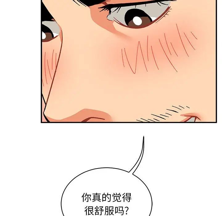 亲爱的你-Liebling！第71话