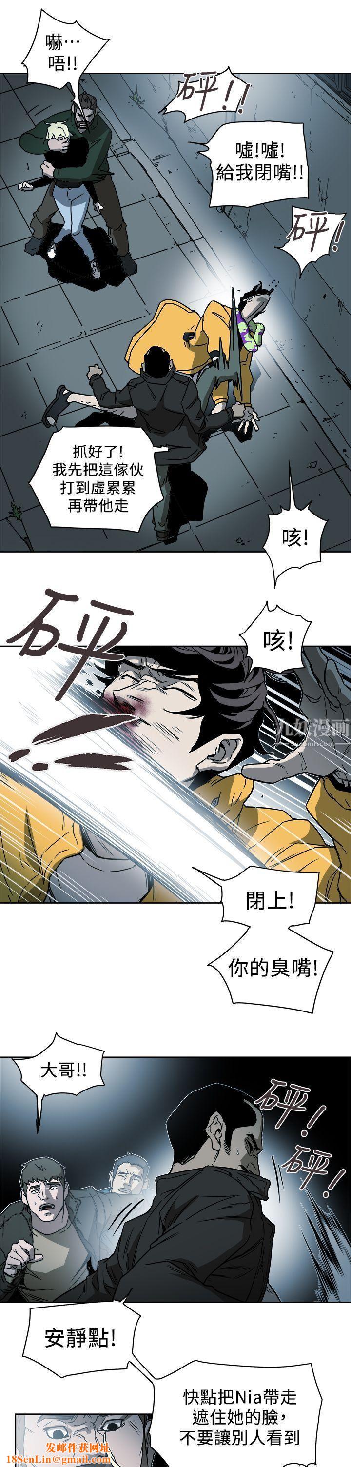 Honeytrap甜蜜陷阱第90话