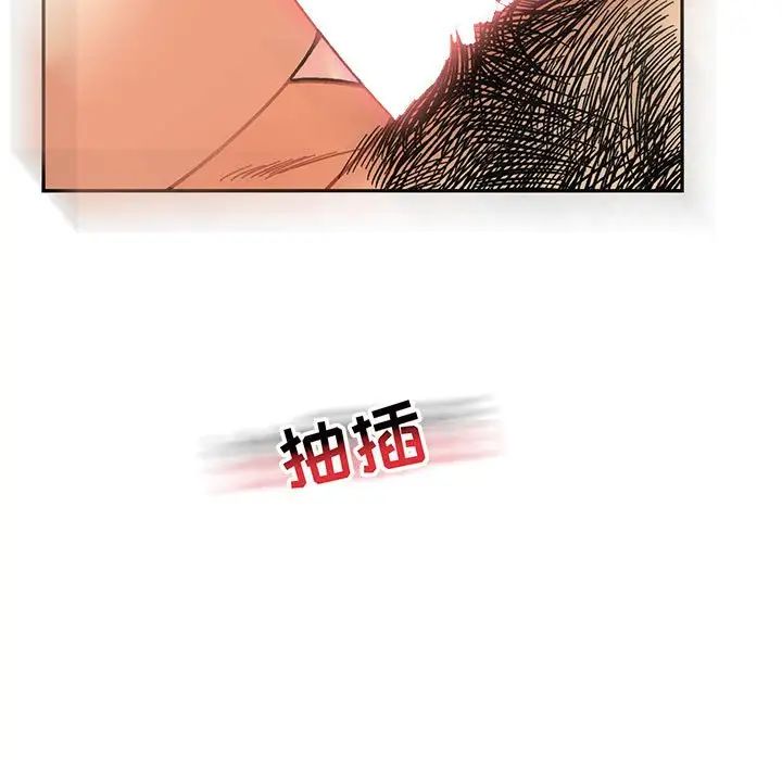 亲爱的你-Liebling!第71话