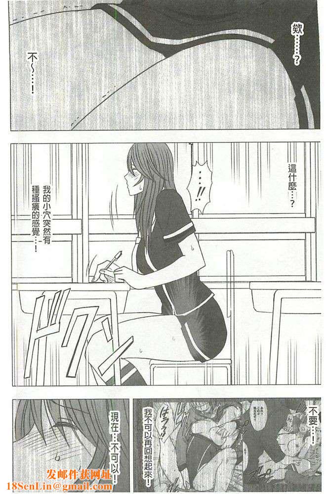 [クリムゾン]ヴァージンコントロール高岭の花を摘むように[Chinese][クリムゾン]ヴァージンコントロール高岭の花を摘むように[Chinese]