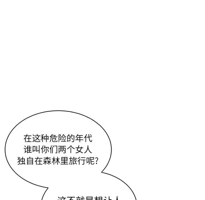 亲爱的你-Liebling！第71话