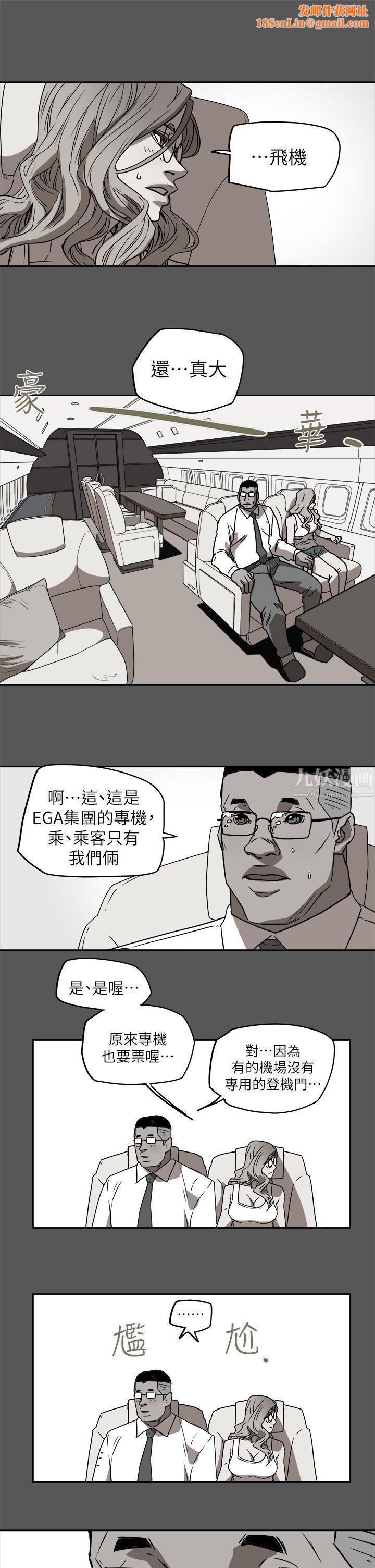 Honeytrap甜蜜陷阱第91话