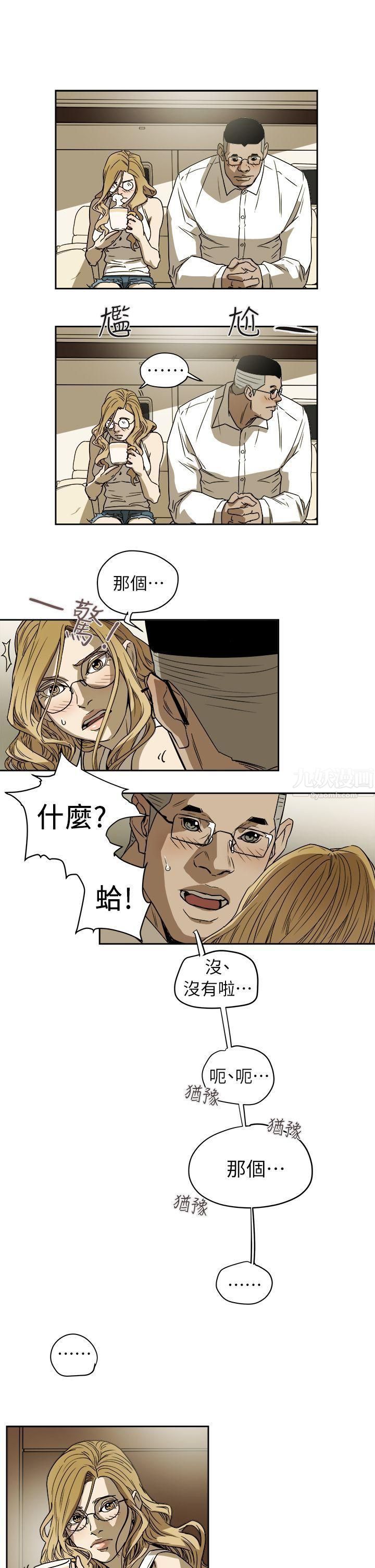 Honeytrap甜蜜陷阱第91话