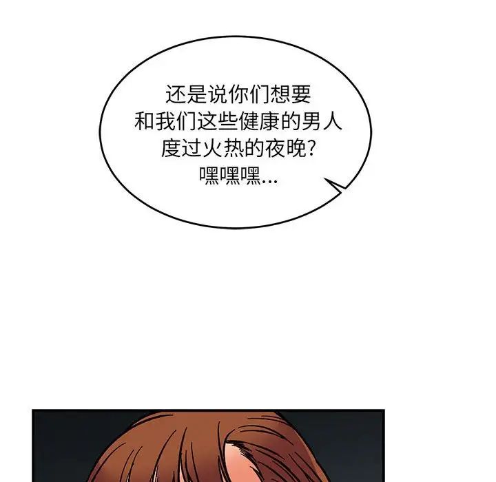 亲爱的你-Liebling！第71话