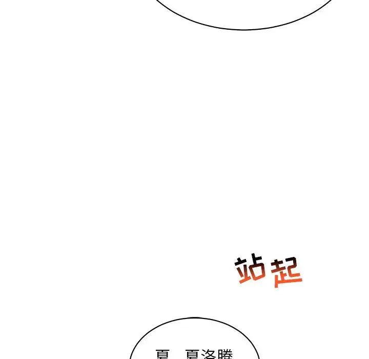 亲爱的你-Liebling！第71话