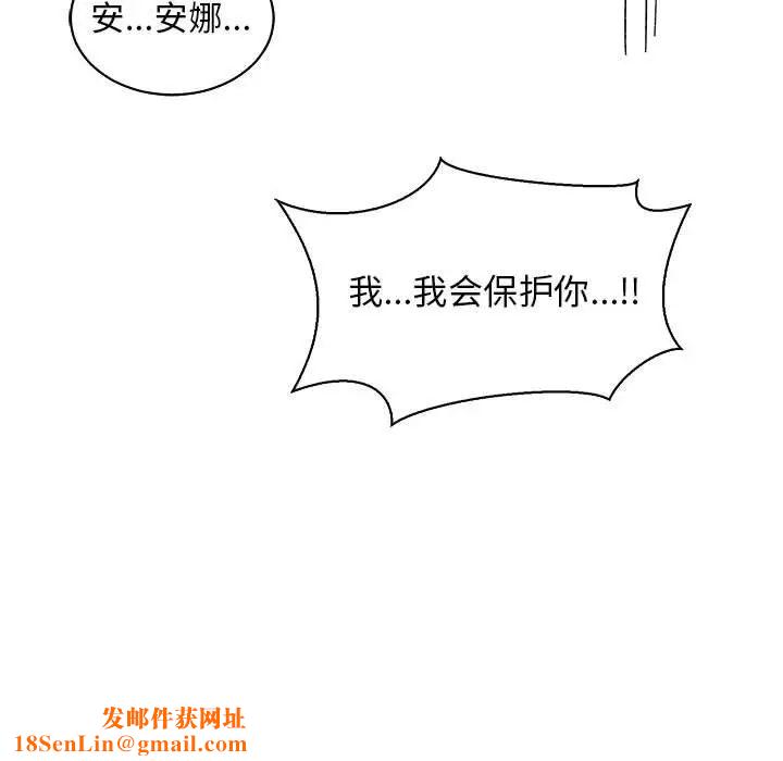 亲爱的你-Liebling！第71话