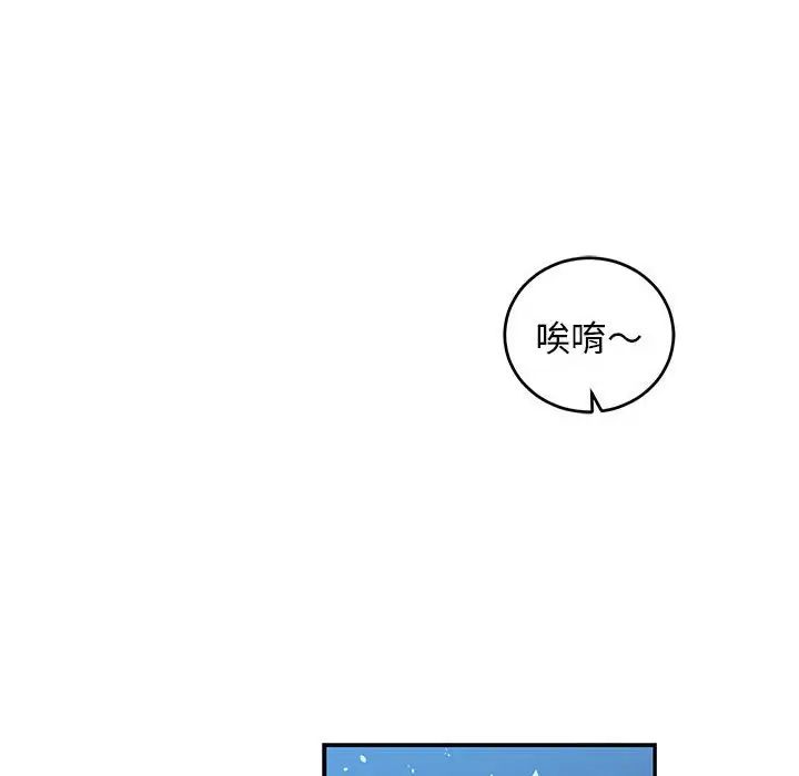 亲爱的你-Liebling！第71话