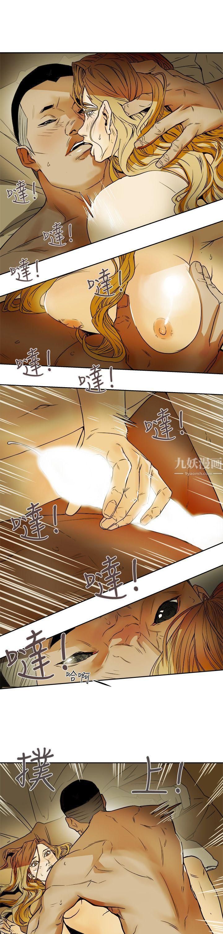 Honeytrap甜蜜陷阱第91话