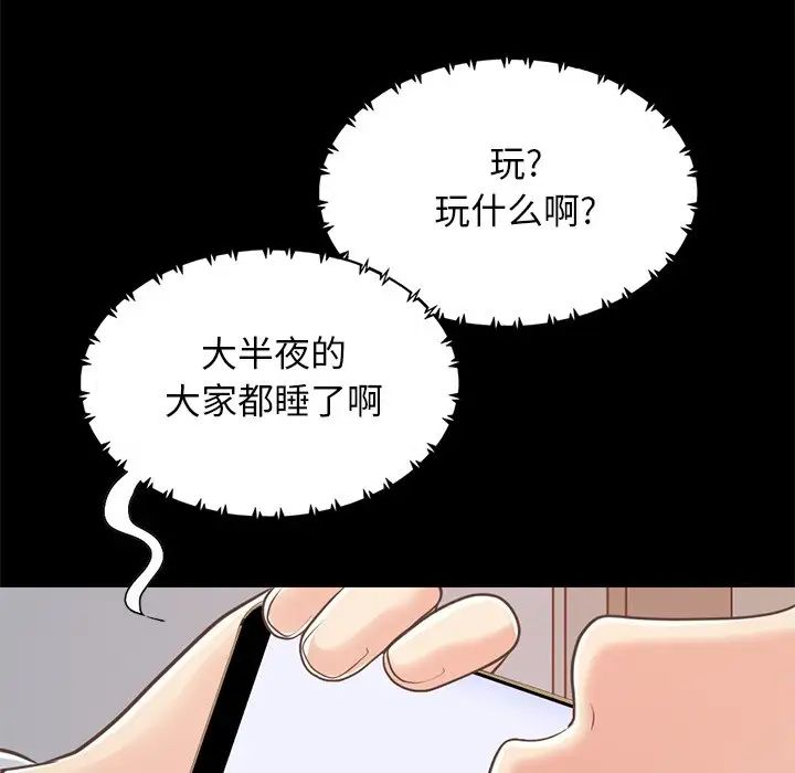 不该有的爱情第25话