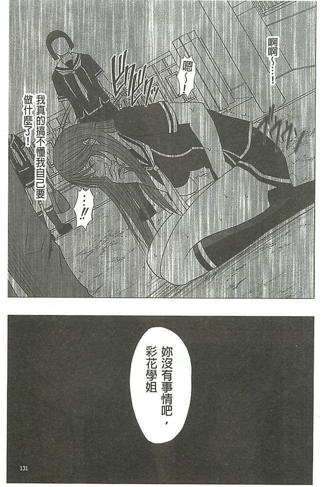 [クリムゾン]ヴァージンコントロール高岭の花を摘むように[Chinese][クリムゾン]ヴァージンコントロール高岭の花を摘むように[Chinese]