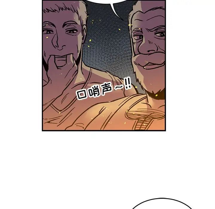 亲爱的你-Liebling！第71话