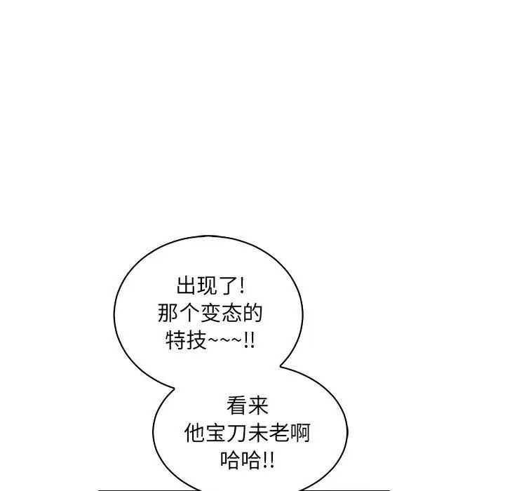 亲爱的你-Liebling！第71话