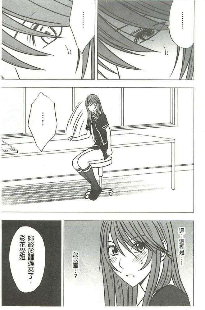 [クリムゾン]ヴァージンコントロール高岭の花を摘むように[Chinese][クリムゾン]ヴァージンコントロール高岭の花を摘むように[Chinese]