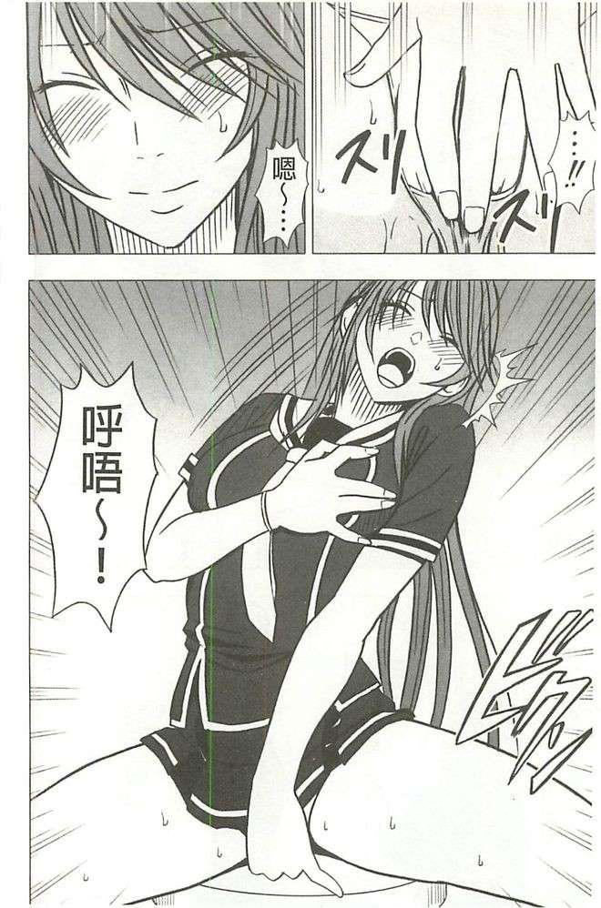 [クリムゾン]ヴァージンコントロール高岭の花を摘むように[Chinese][クリムゾン]ヴァージンコントロール高岭の花を摘むように[Chinese]