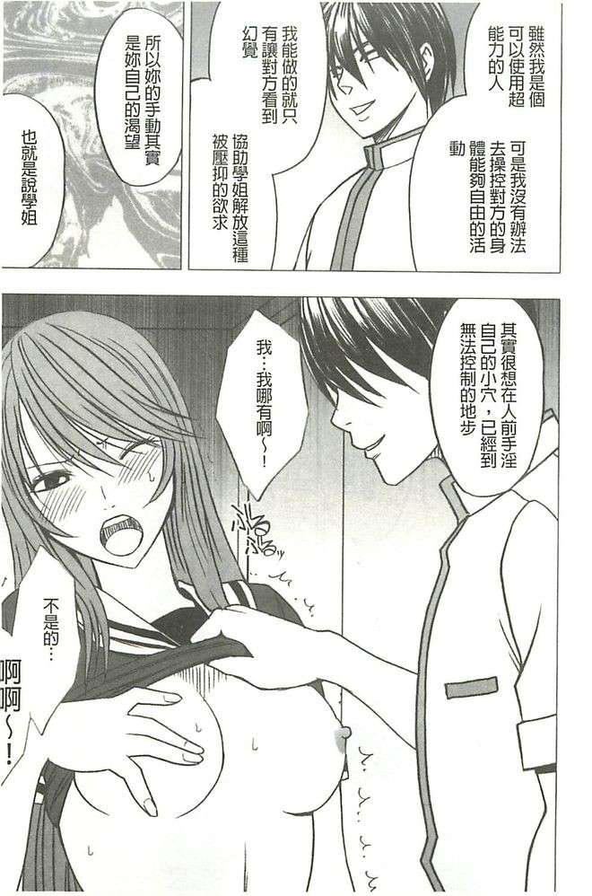 [クリムゾン]ヴァージンコントロール高岭の花を摘むように[Chinese][クリムゾン]ヴァージンコントロール高岭の花を摘むように[Chinese]