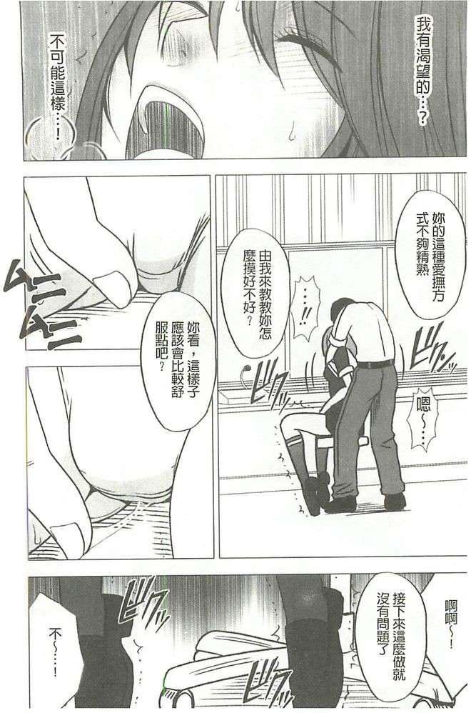 [クリムゾン]ヴァージンコントロール高岭の花を摘むように[Chinese][クリムゾン]ヴァージンコントロール高岭の花を摘むように[Chinese]