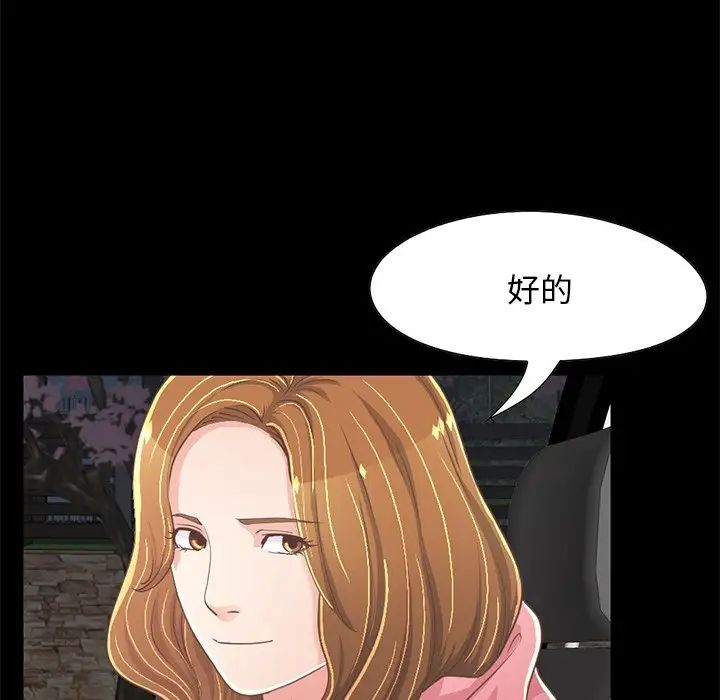 不该有的爱情第25话