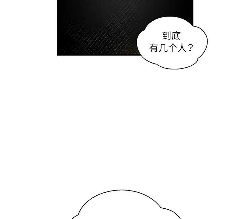 亲爱的你-Liebling！第71话