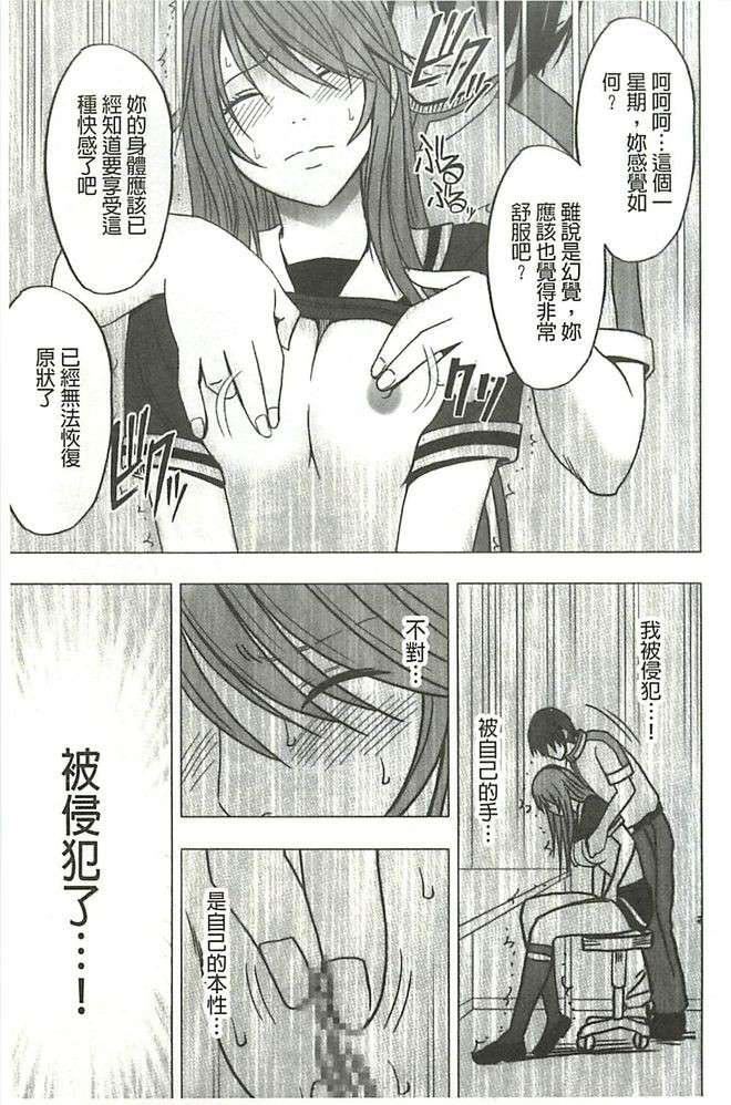 [クリムゾン]ヴァージンコントロール高岭の花を摘むように[Chinese][クリムゾン]ヴァージンコントロール高岭の花を摘むように[Chinese]