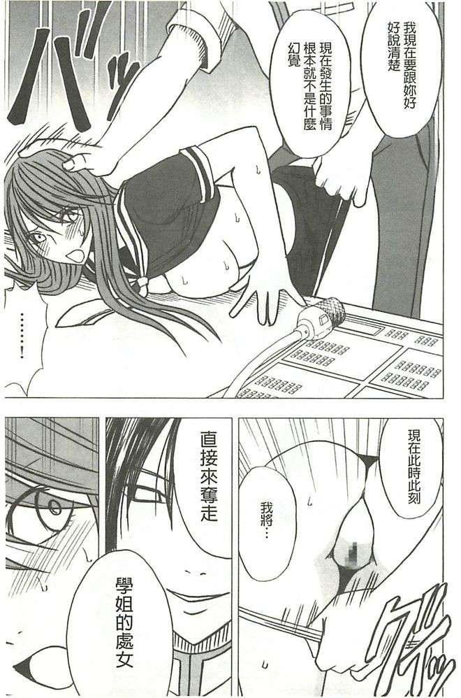 [クリムゾン]ヴァージンコントロール高岭の花を摘むように[Chinese][クリムゾン]ヴァージンコントロール高岭の花を摘むように[Chinese]