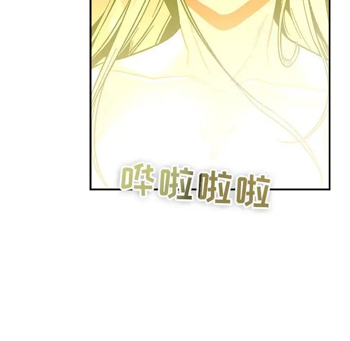 亲爱的你-Liebling！第71话