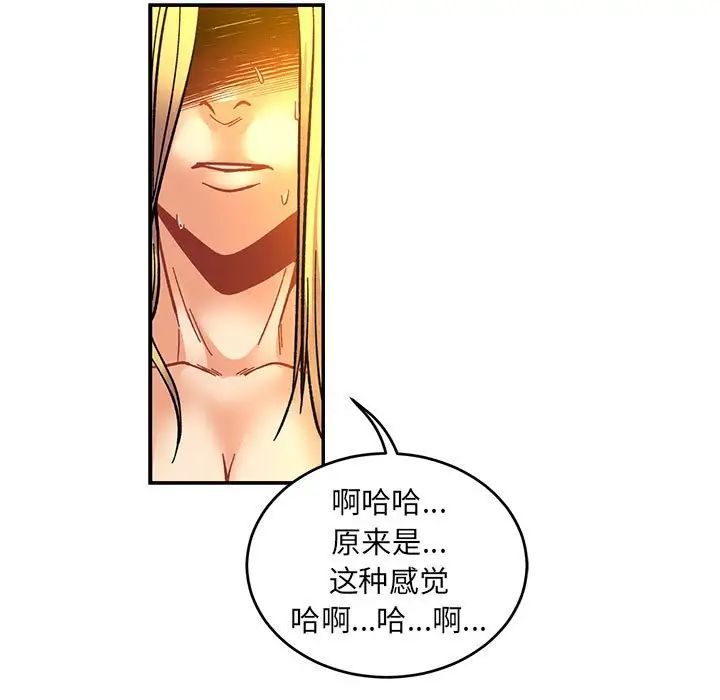 亲爱的你-Liebling！第71话