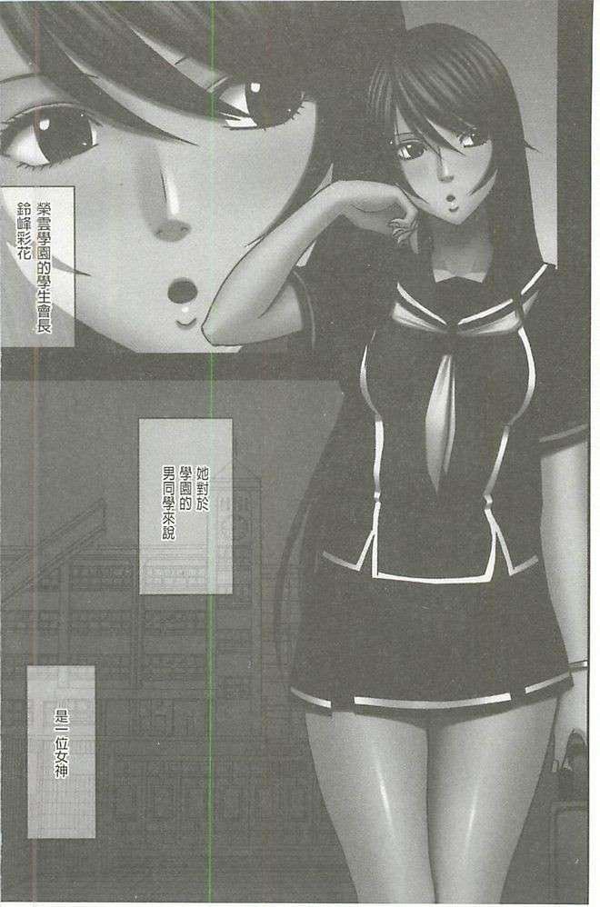 [クリムゾン]ヴァージンコントロール高岭の花を摘むように[Chinese][クリムゾン]ヴァージンコントロール高岭の花を摘むように[Chinese]