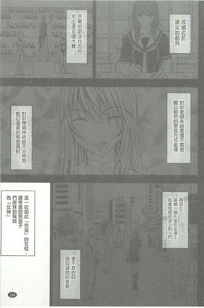 [クリムゾン]ヴァージンコントロール高岭の花を摘むように[Chinese][クリムゾン]ヴァージンコントロール高岭の花を摘むように[Chinese]