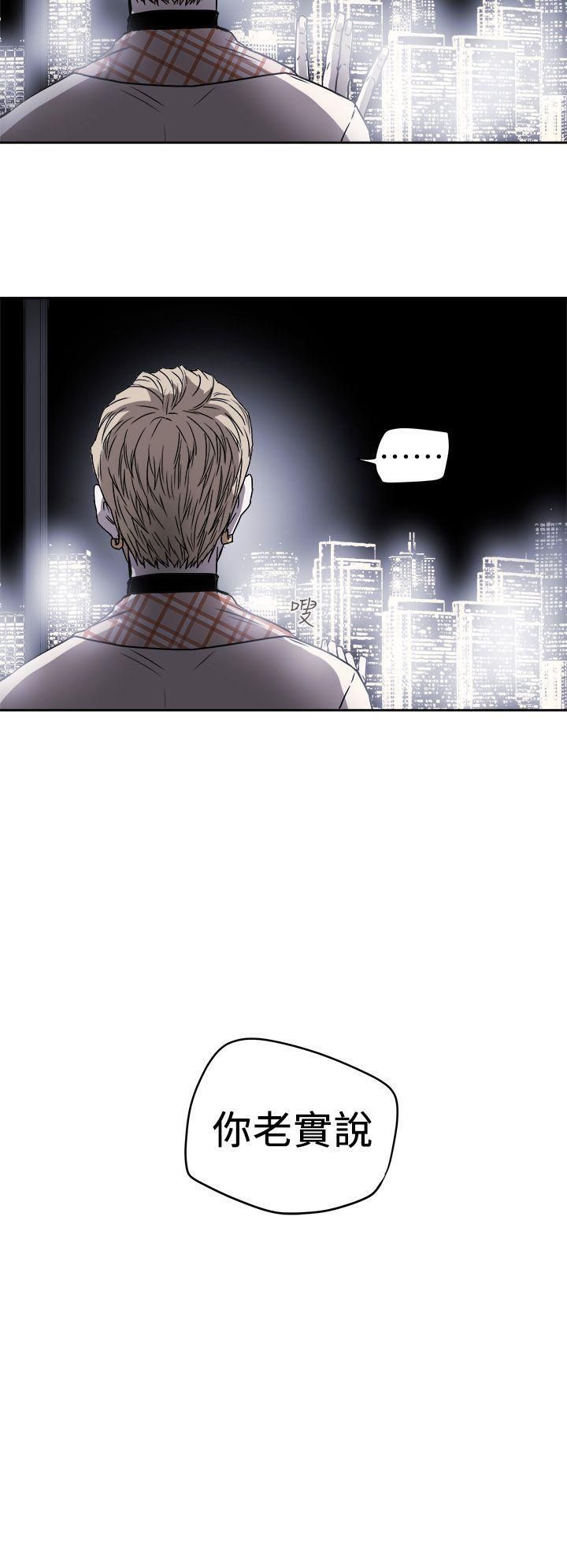 Honeytrap甜蜜陷阱第92话