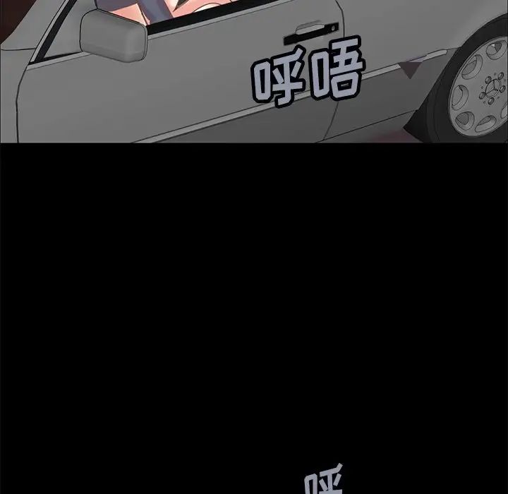 不该有的爱情第25话