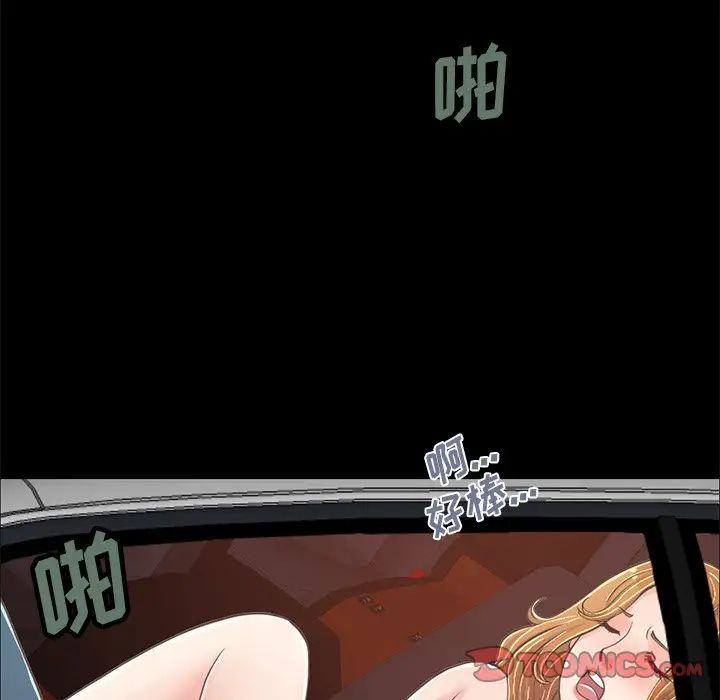 不该有的爱情第25话