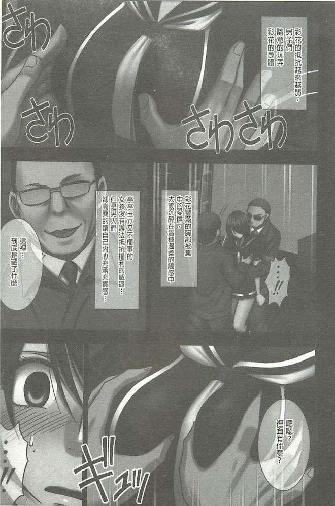 [クリムゾン]ヴァージンコントロール高岭の花を摘むように[Chinese][クリムゾン]ヴァージンコントロール高岭の花を摘むように[Chinese]