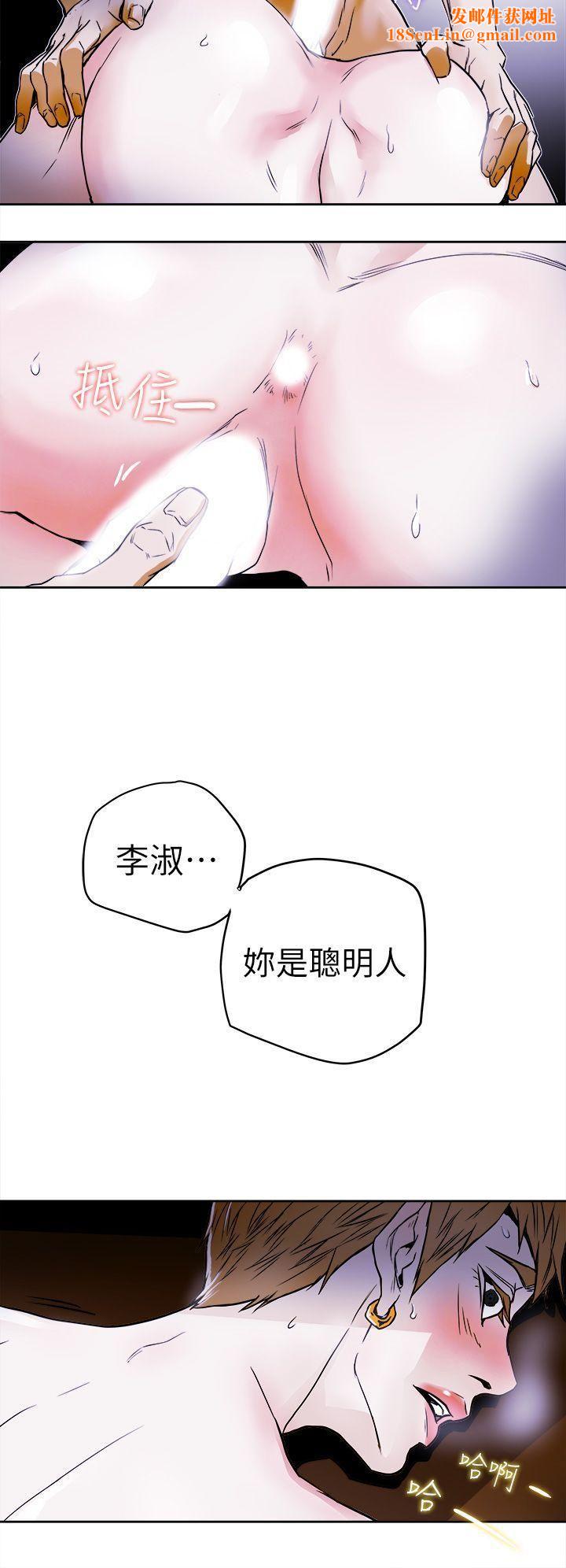 Honeytrap甜蜜陷阱第93话