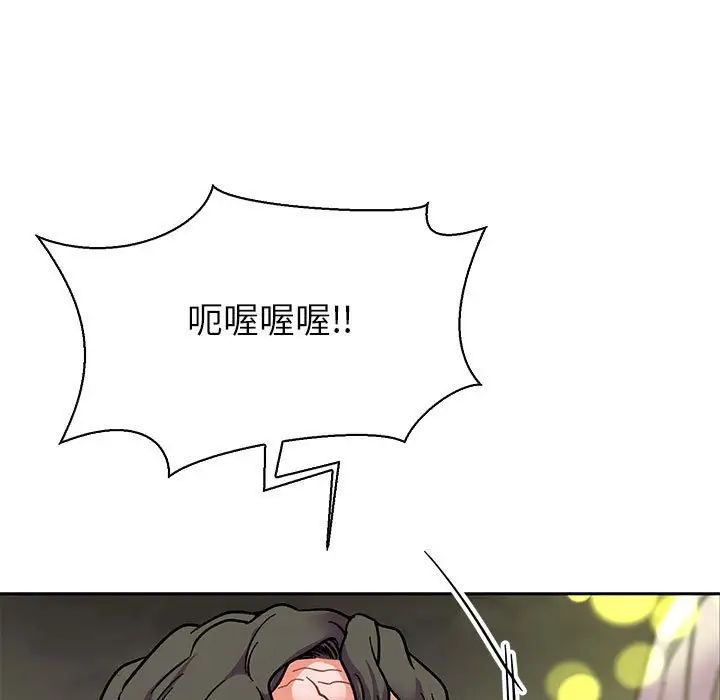 亲爱的你-Liebling！第71话