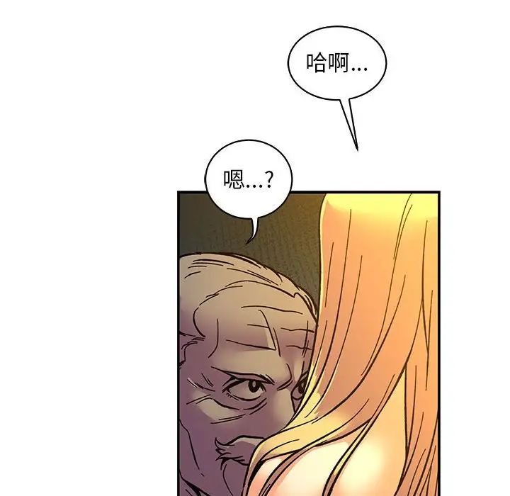 亲爱的你-Liebling！第72话